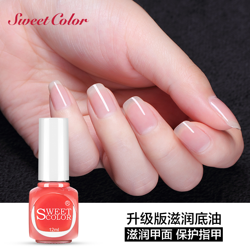 Sweet Color指甲油 滋润底油 透明红润护甲功能油 无毒12ML