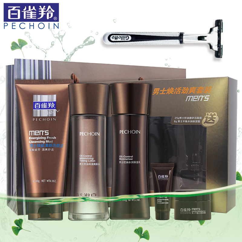 百雀羚化妆品套装 男士活力劲爽护肤礼盒 春夏补水保湿控油清爽