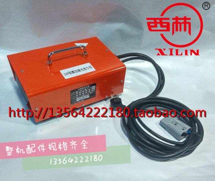 Electric stacker charger 24V40A electric stacker on-board charger Xilin Hangcha Heli Zhongli Lida charging