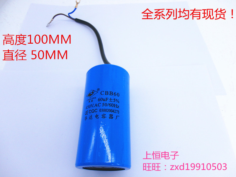 Washing machine CBB60 60UF 450V motor to start a capacitor superior quality water extractor