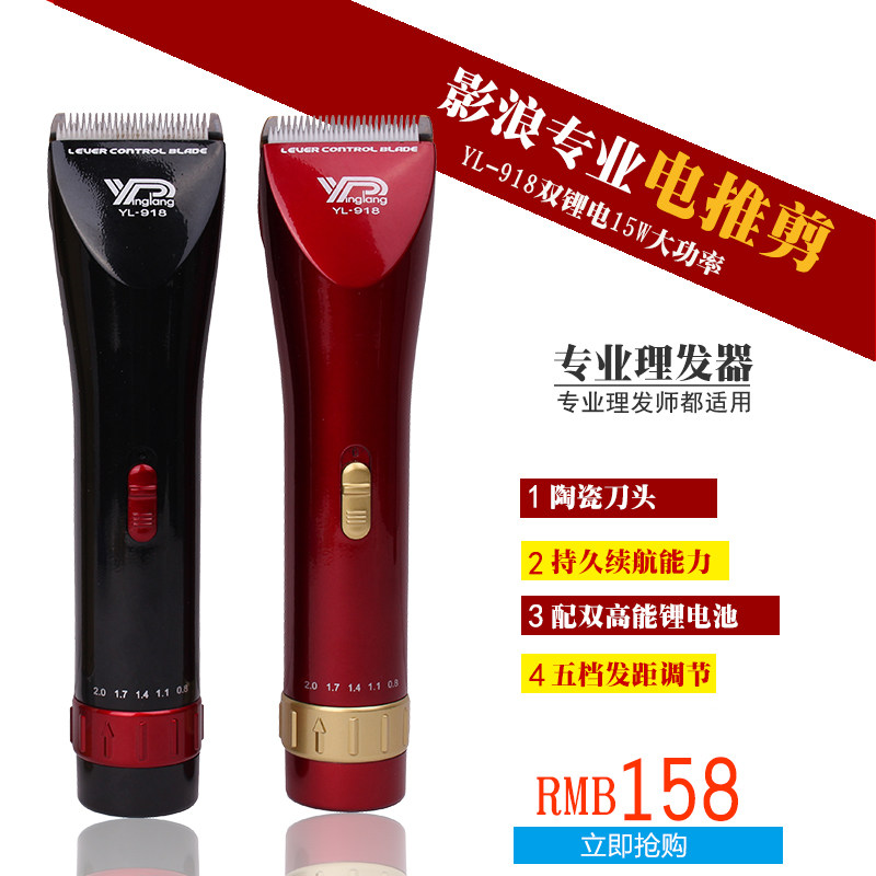 Wave cut 918 electrocut hair cut electric cut hair hair hair shop special artifact electric children adult