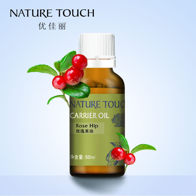 优佳丽玫瑰果油50ml 滋养紧致补水保湿按摩精油玫瑰果基础油
