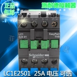 Подлинный контактор Schneider Contctor AC LC1E2501M5N AC220V 50 Гц 50 Гц Нормальный закрытый