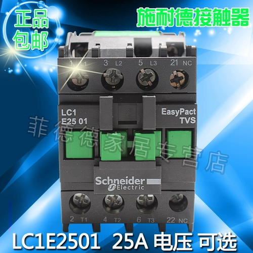 Подлинный контактор Schneider Contctor AC LC1E2501M5N AC220V 50 Гц 50 Гц Нормальный закрытый