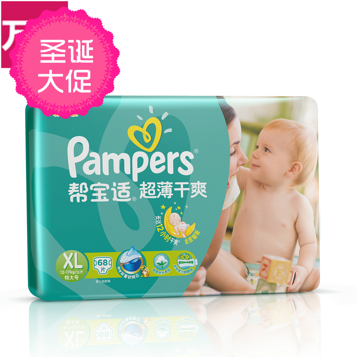 帮宝适纸尿裤XL68片超薄干爽尿不湿 加大号 绿帮婴儿纸尿裤