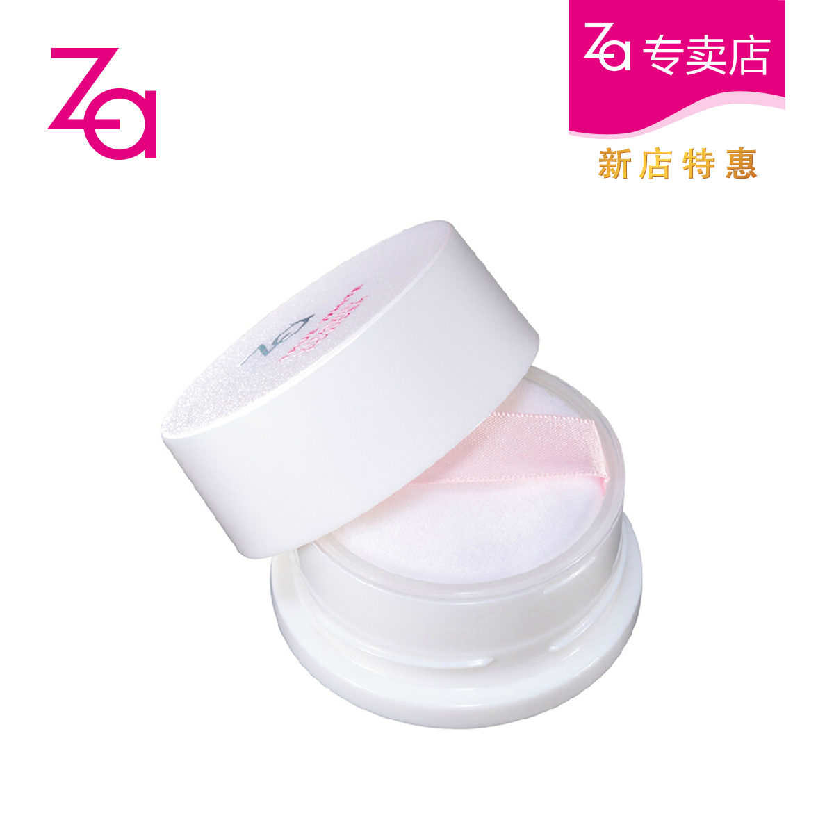 Za姬芮真皙美白护肤粉10g 改善色斑 提亮肤色保湿控油 官方正品