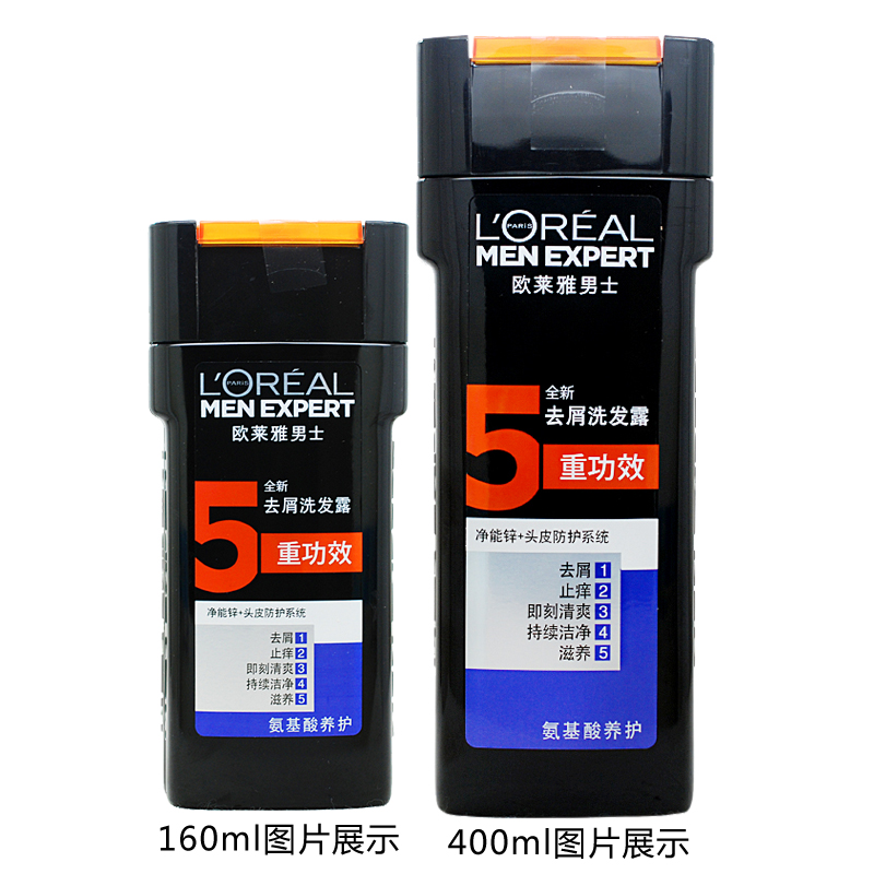 专柜正品欧莱雅男士去屑洗发露(氨基酸养护)160ml/400ml200洗发水