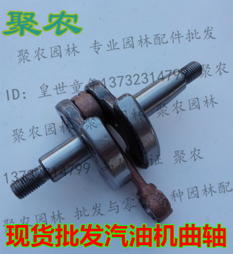 Mower crankshaft Even lever small pine section G26 crankshaft tandem extraction tea machine Lions 2-punch petrol engine crankshaft quality