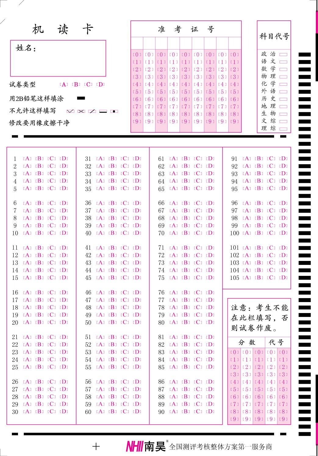 Manufacturer direct sales 105 questions answer cards with ABCD4 options to undertake all types of answer card design and printing-Taobao