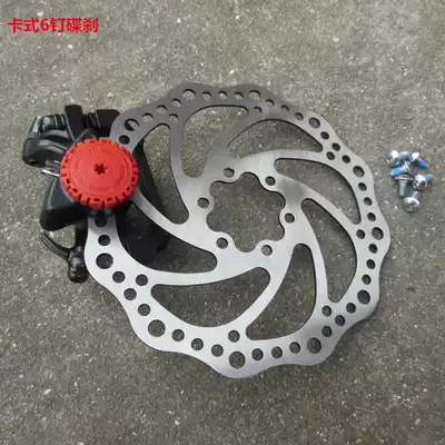 Treasurer recommended bicycle brake device Mechanical disc brake BB5 kit Mountain bike folding car Stroller 160 rotary