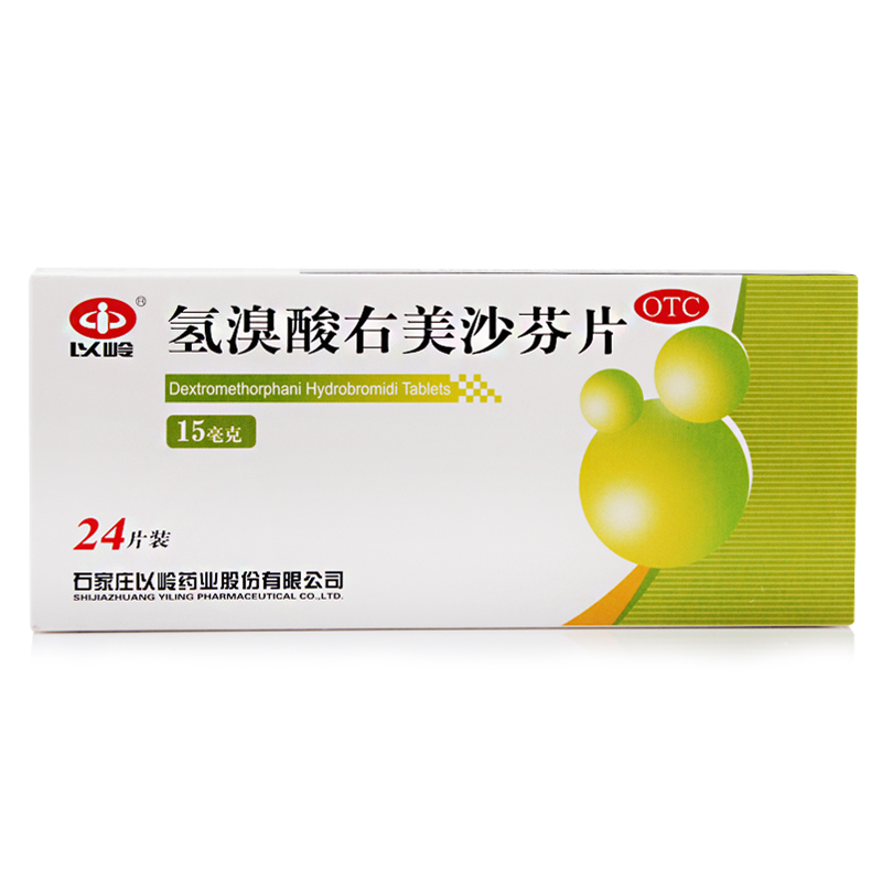 以岭 氢溴酸右美沙芬片15mg*24片/盒 感冒咽炎干咳 支气管炎咳嗽