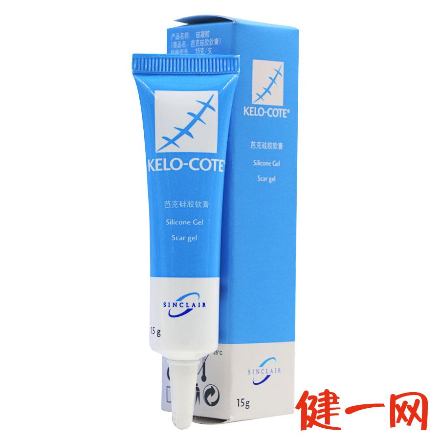 豪礼】kelo-cote芭克硅胶软膏15g 美国进口疤克 祛疤除疤膏凝胶