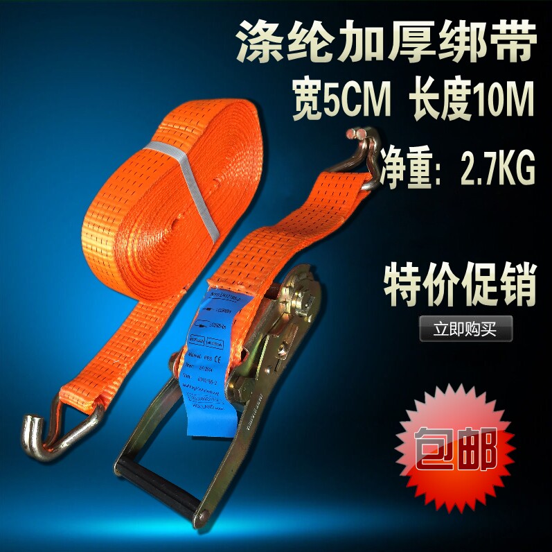 Truck tighter knitting belt bundler thickening cargo bundle tightening trailer with tightening rope fixer