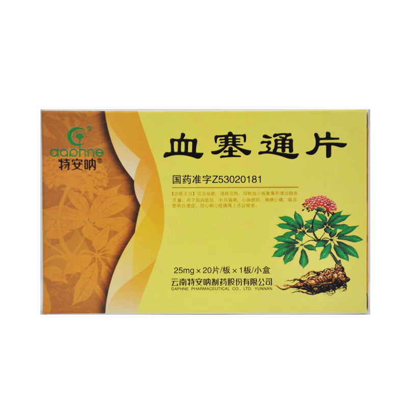 daphne/特安呐 血塞通片 25mg*20片/盒