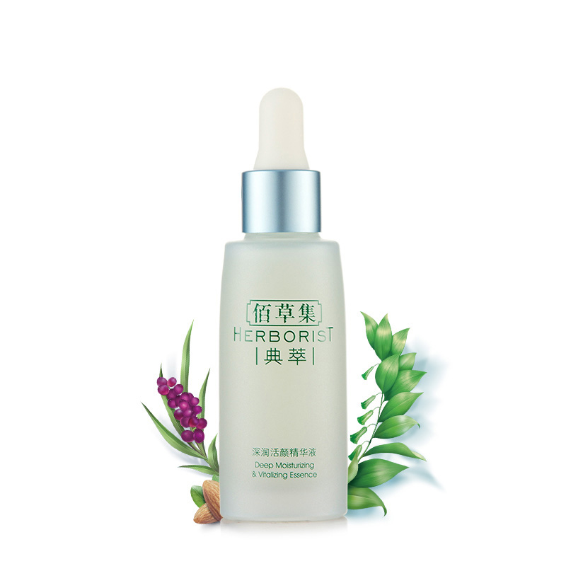 佰草集典萃深润活颜精华液女士护肤补水保湿精华水正品包邮