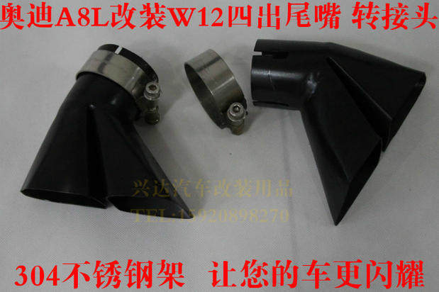 Suitable for 11 12 13 14 old Audi A8L modified W12 four-out tail mouth tail throat transfer interface adapter
