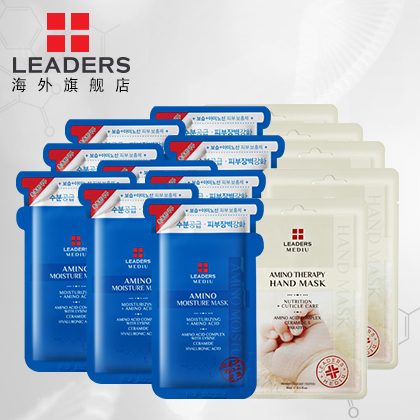 组合 LEADERS/丽得姿第三代补水面膜+美蒂优手膜组合保湿滋润