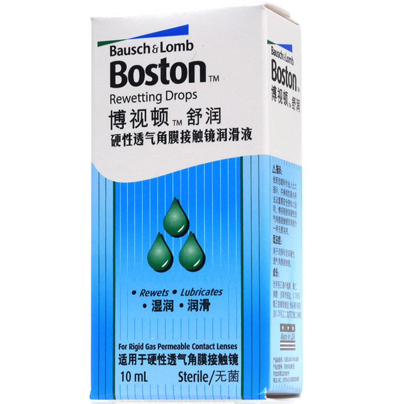 博士伦博视顿舒润润眼液10ml RGP硬性隐形近视眼镜护理液品牌惠rk