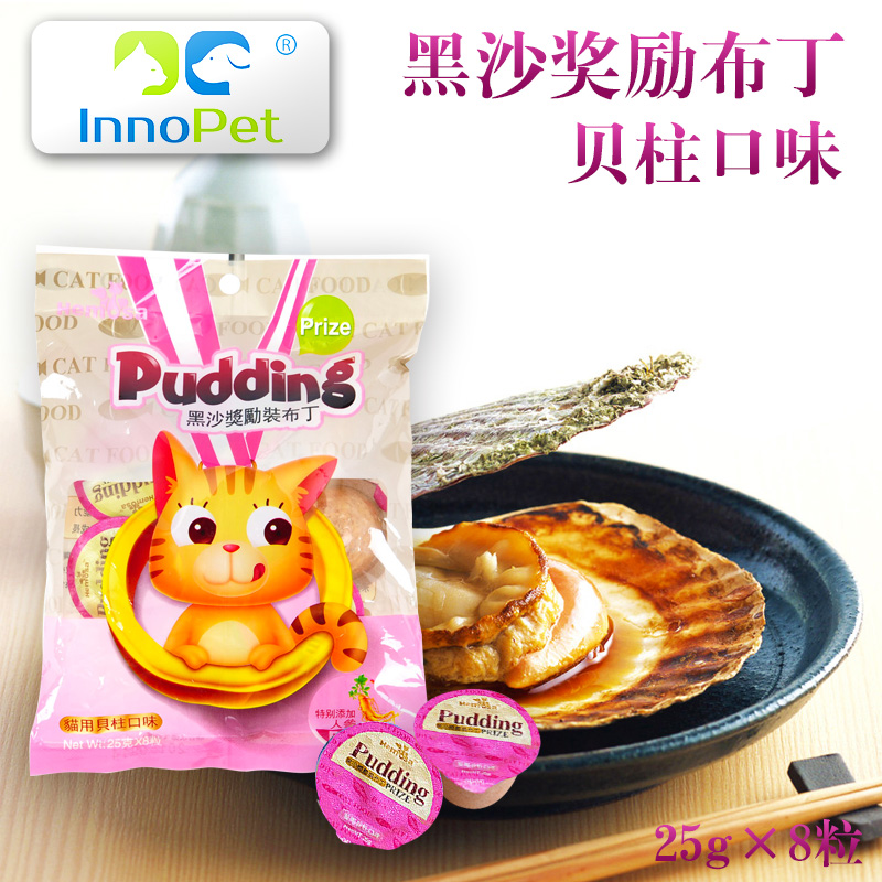 黑沙扇贝柱口味猫布丁猫罐头猫咪零食奖励猫咪果冻宠物食品25g8个