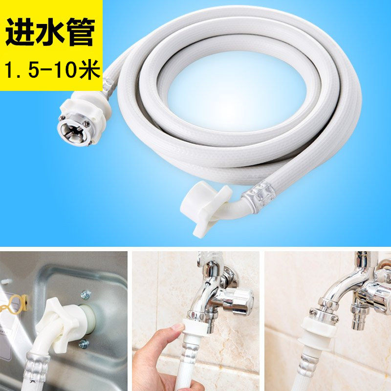 TCL XQB50-1678NS wave wheel washing machine inlet pipe water injection hose extension lengthened upper water pipe drain pipe