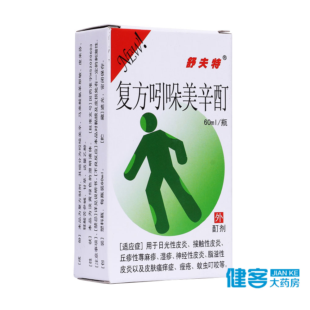 舒夫特 复方吲哚美辛酊 60ml*1瓶/盒
