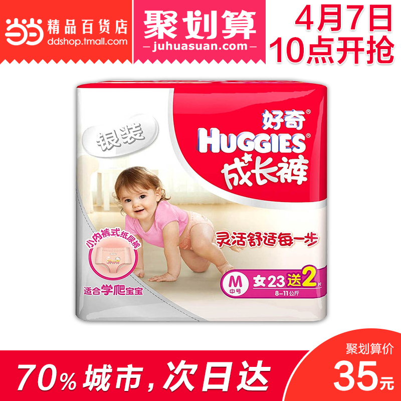 当当网百货 好奇银装成长裤女M23+2片纸尿裤新旧包装随机发