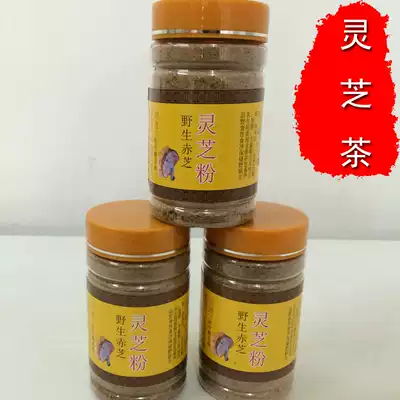 Shennong Yangji Shennongjia Wild Red Ganoderma Lucidum Ganoderma Lucidum Powder Ganoderma Lucidum Tea Gift Box Ganoderma Lucidum two cans 160g