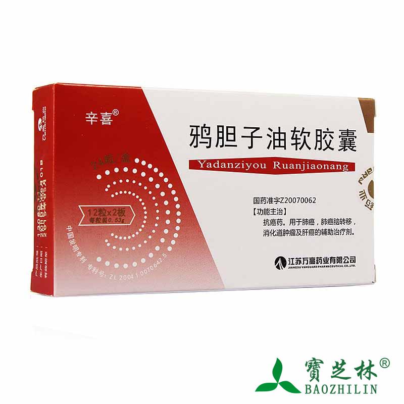 辛喜 鸦胆子油软胶囊 0.53*24粒/盒