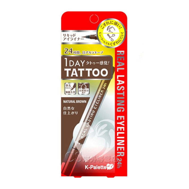 日本 K-Palette 1 day TATTOO 持久防水不晕染眼线液笔 自然棕