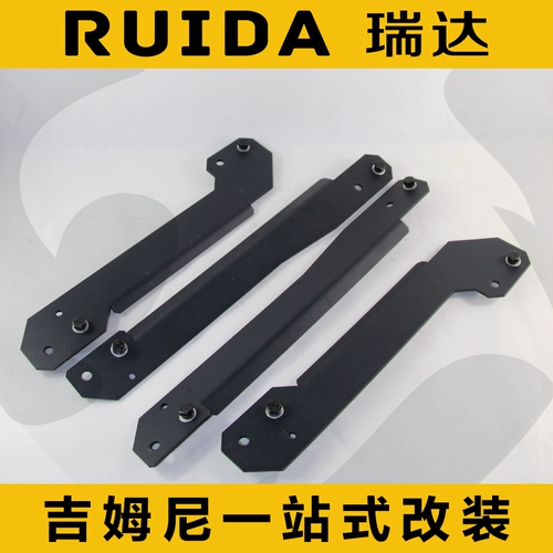 [Модификация Ruida] Основной водительский портал Гимни выбирает передние сиденья 5 см назад