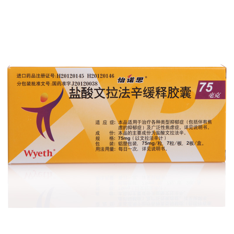 怡诺思 怡诺思 盐酸文拉法辛缓释胶囊 75mg*14粒/盒
