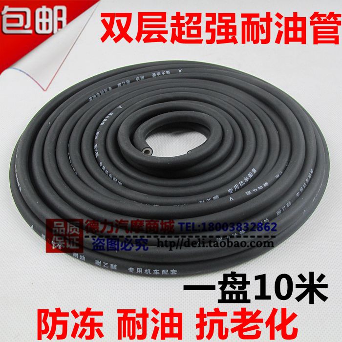 Motorcycle gasoline pipe oil pipe loading supporting fuel pipe motorcycle gasoline pipe