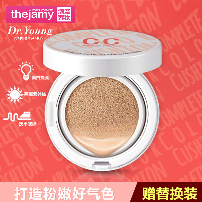 dr young 完美遮瑕水润气垫CC 15g*2赠替换装