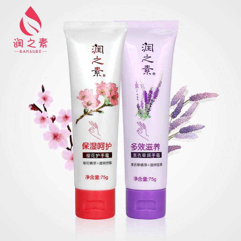 润之素护手霜 秋冬男女补水保湿修复套装 樱花+薰衣草75g*2支装