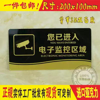 Acrylic you have entered the electronic monitoring area warning signs wall stickers video monitoring signs signs signs signs
