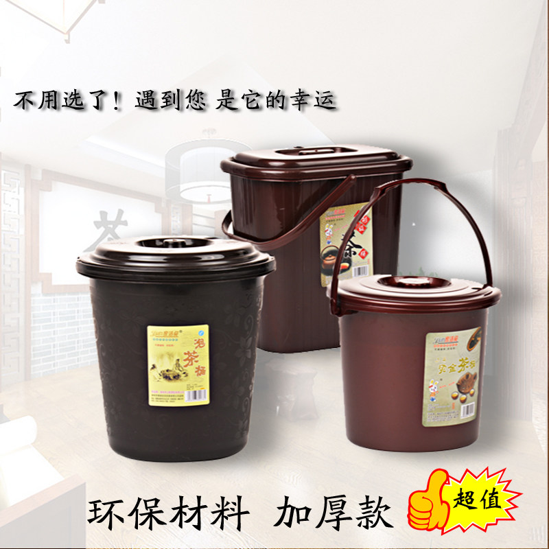 Taotang tea set quality tea residue bucket Tea bucket Debris bucket thickened environmental protection plastic drainage bucket Waste water bucket