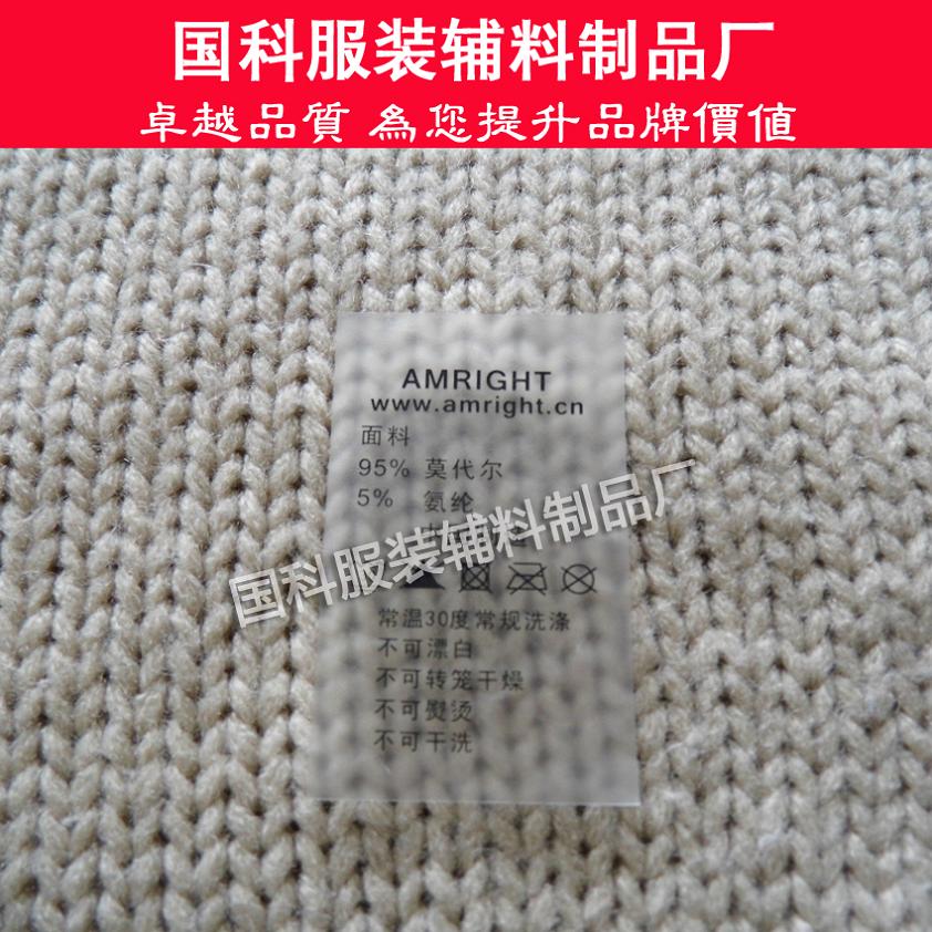 Swimsuit TPU collar main label transparent washing water label customization factory direct supply green environmental protection 2022 new