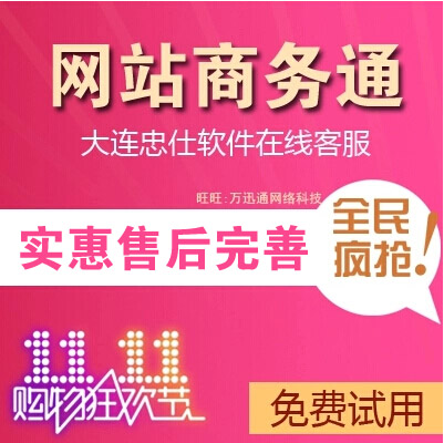 Zhongshi Business communication website Business and customer service Dalian Business communication online consultation