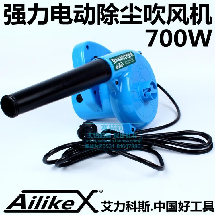 AlikeX Computer Blower 700W Blower Home Computer Blow Duster Blow Dust Machine Cleaner Wind Gourd