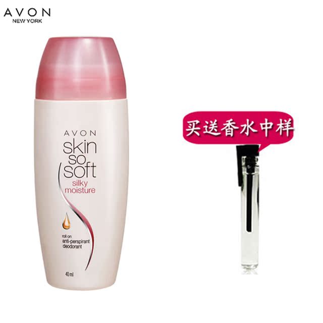 包邮雅芳柔肤经典花果香40ml 淡雅花香 走珠香体露止汗露 送香水