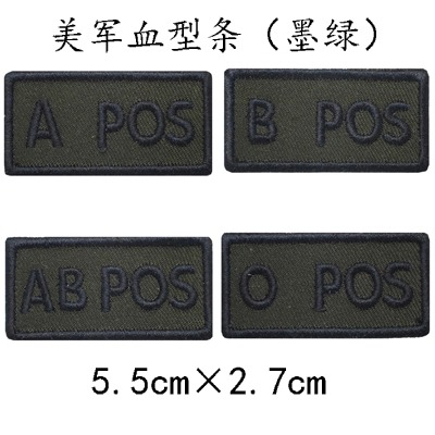 Custom dark green blood type armband cloth label clothing stickers custom chest armband logo team(can be bought alone)