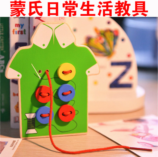 Kindergarten Montessori early education Beaded wooden children's puzzle handmade wear woven sewing button game wear button toy