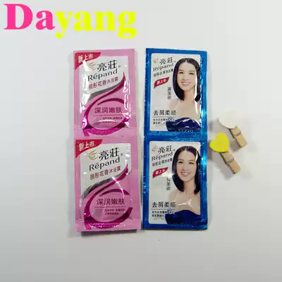 Hotel Baths Disposable Pines Bright Shampoo Body Wash 8g g g Hotel Bathroom Leisure Centre