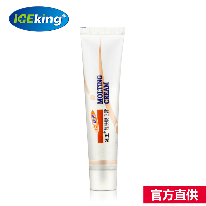 冰靓肤脱毛膏40g褪毛膏全身体腋下腿蜜蜡男女士专用脱毛膏专柜