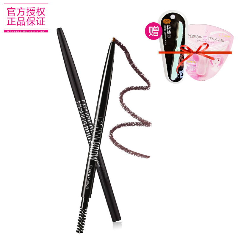 美宝莲轻松画柔滑自动眉笔持久防水不晕染防汗双头眉刷 正品包邮