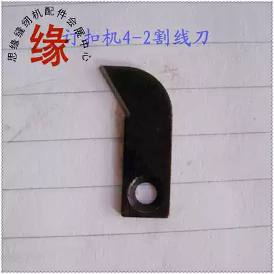 Deduction machine parts GJ4-2 cutting knife
