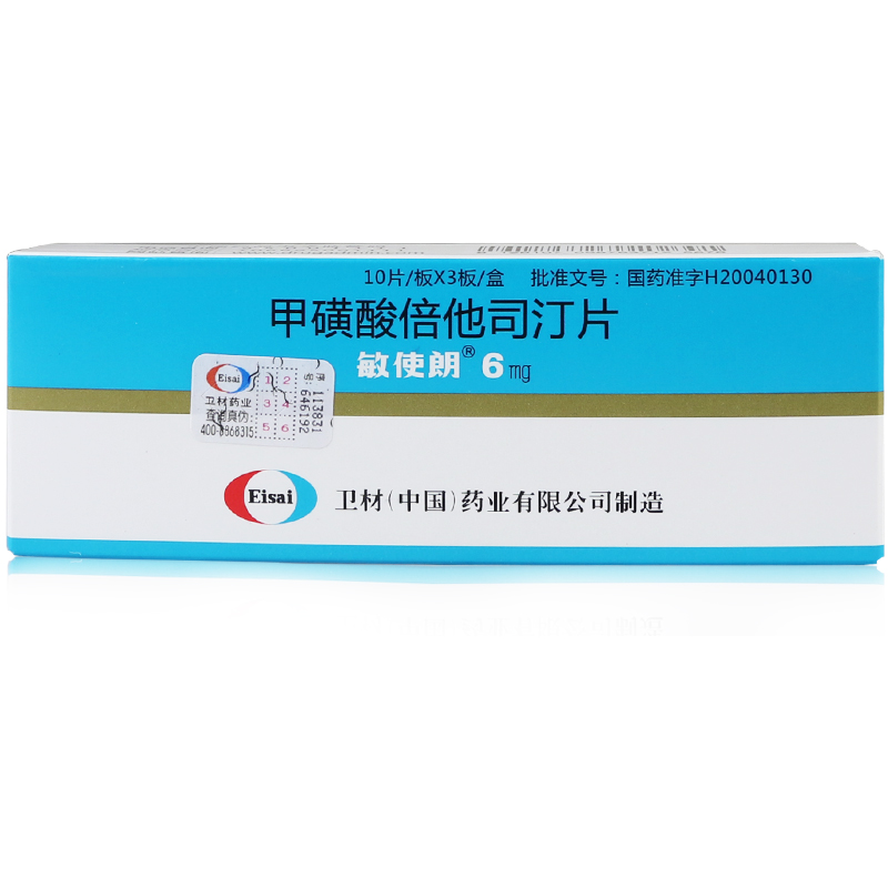 敏使朗 敏使朗 甲磺酸倍他司汀片 6mg*30片/盒