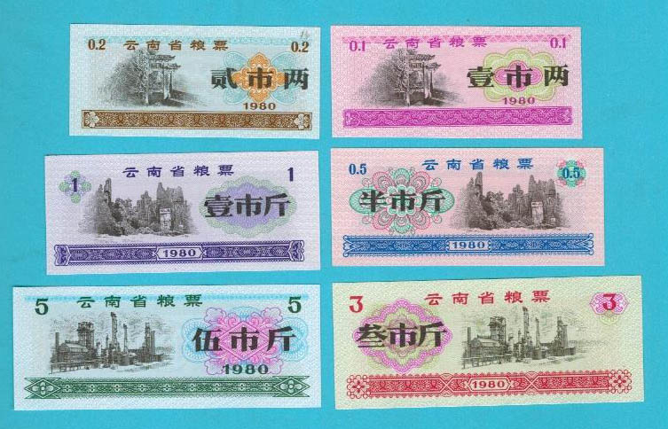 A set of 80-year grain tickets in Yunnan