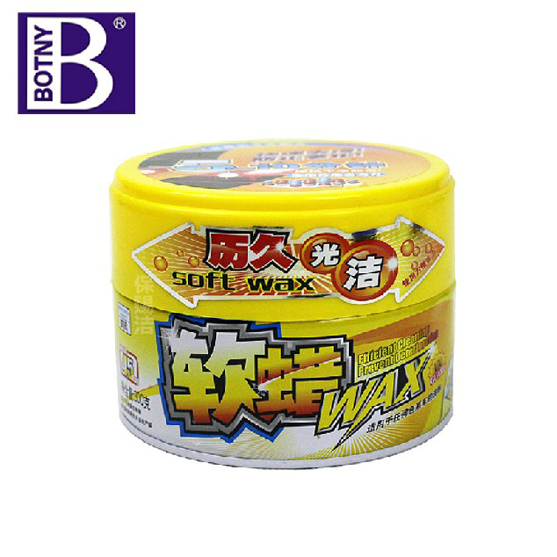 保赐利 软蜡/懒人使用的蜡/长效持久/保持45天