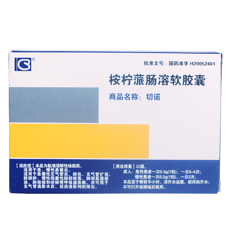 切诺 桉柠蒎肠溶软胶囊 0.3g*12粒/盒